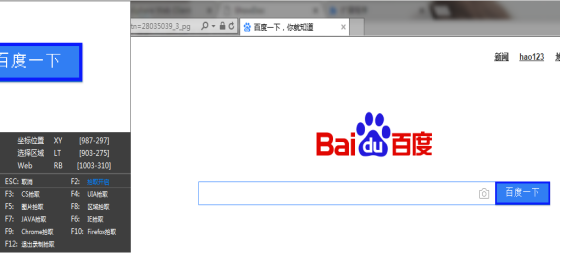 新手課堂—拾取控件