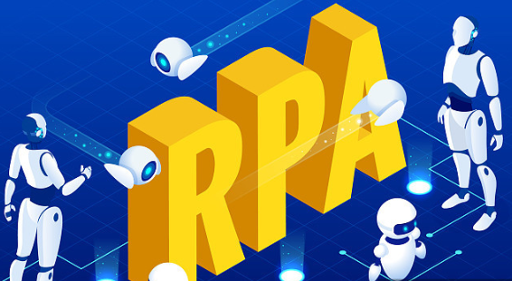 RPA的優勢