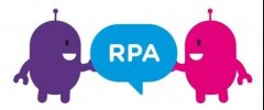RPA的功能和優勢