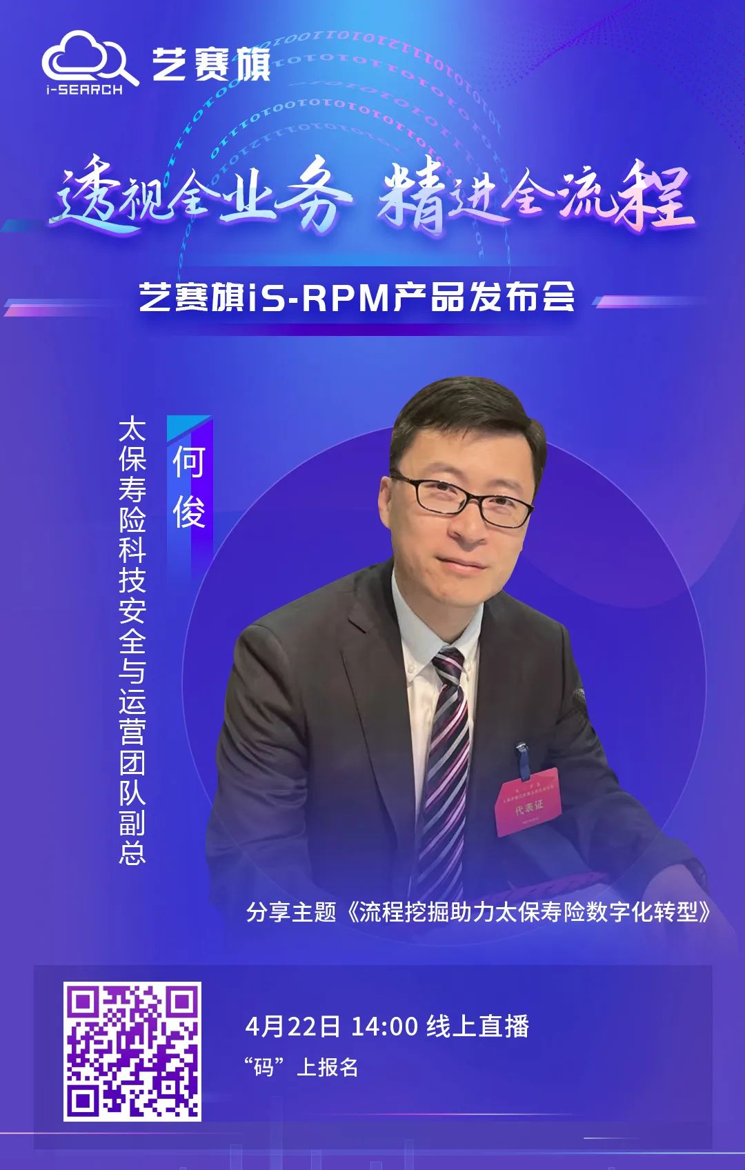 RPM,流程挖掘